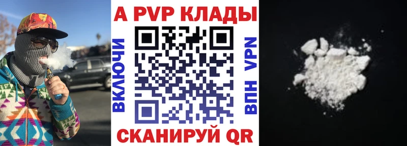 Alpha PVP Соль  Купить закладки  Котельники 