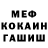 Меф мука Tee Horton