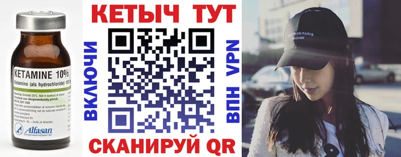 Купить закладки  Котельники  КЕТАМИН VHQ 