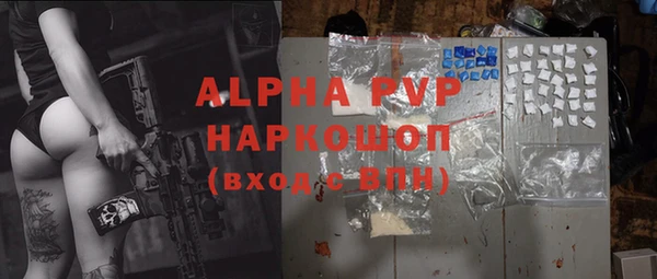 мяу мяу кристалл Михайловск