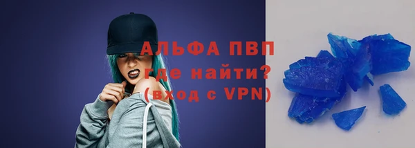 мяу мяу кристалл Михайловск