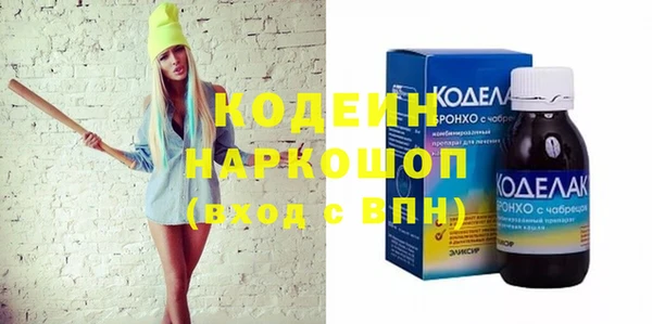 мяу мяу кристалл Михайловск