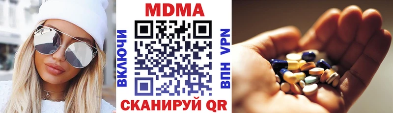 MDMA молли  Купить  Котельники 