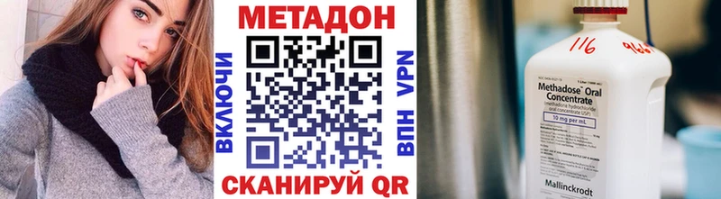 Метадон methadone Котельники